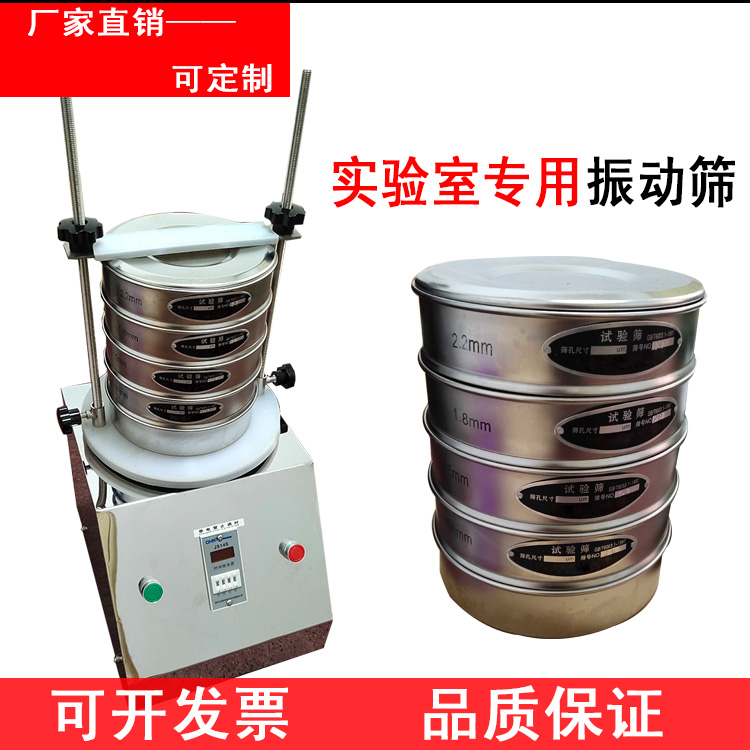 鐵精礦粉試驗(yàn)篩分機(jī)的網(wǎng)孔是多大？